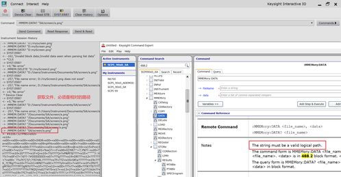 安捷倫儀器儀表 程控總結(jié)